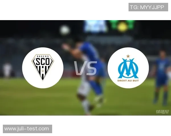 昂热与马赛历年交锋记录分析及战绩对比总结